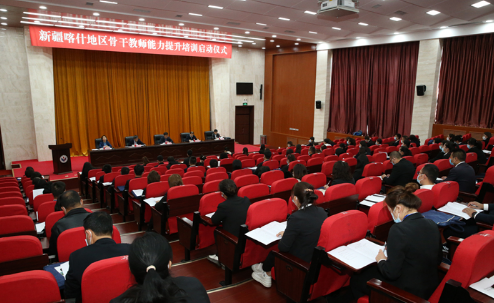 新疆喀什地區四縣中小學職業學校心理健康教育教師及骨干班主任能力提升培訓班在山東師范大學開班