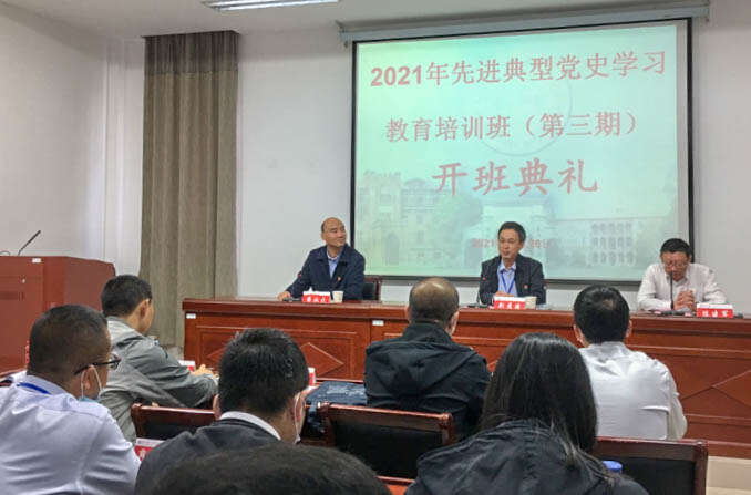山西移動2021年先進(jìn)典型黨史學(xué)習(xí)教育培訓(xùn)班開班典禮