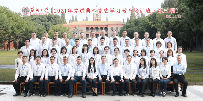 山西移動2021年先進(jìn)典型黨史學(xué)習(xí)教育培訓(xùn)班學(xué)員合影