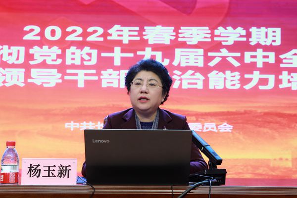 長春理工大學(xué)舉辦2022年春季學(xué)期提升領(lǐng)導(dǎo)公務(wù)人員政治能力專題培訓(xùn)班