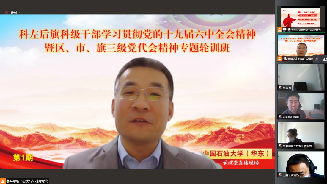 直播授課