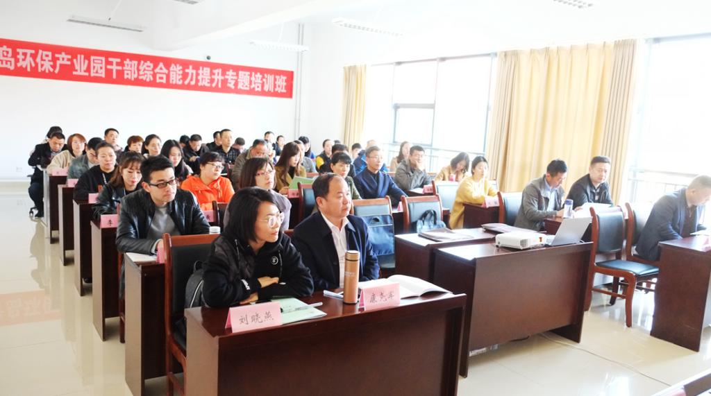 【產(chǎn)業(yè)公務(wù)人員培訓(xùn)】青島環(huán)保產(chǎn)業(yè)園公務(wù)人員綜合提升培訓(xùn)班在重慶工商大學(xué)順利開班
