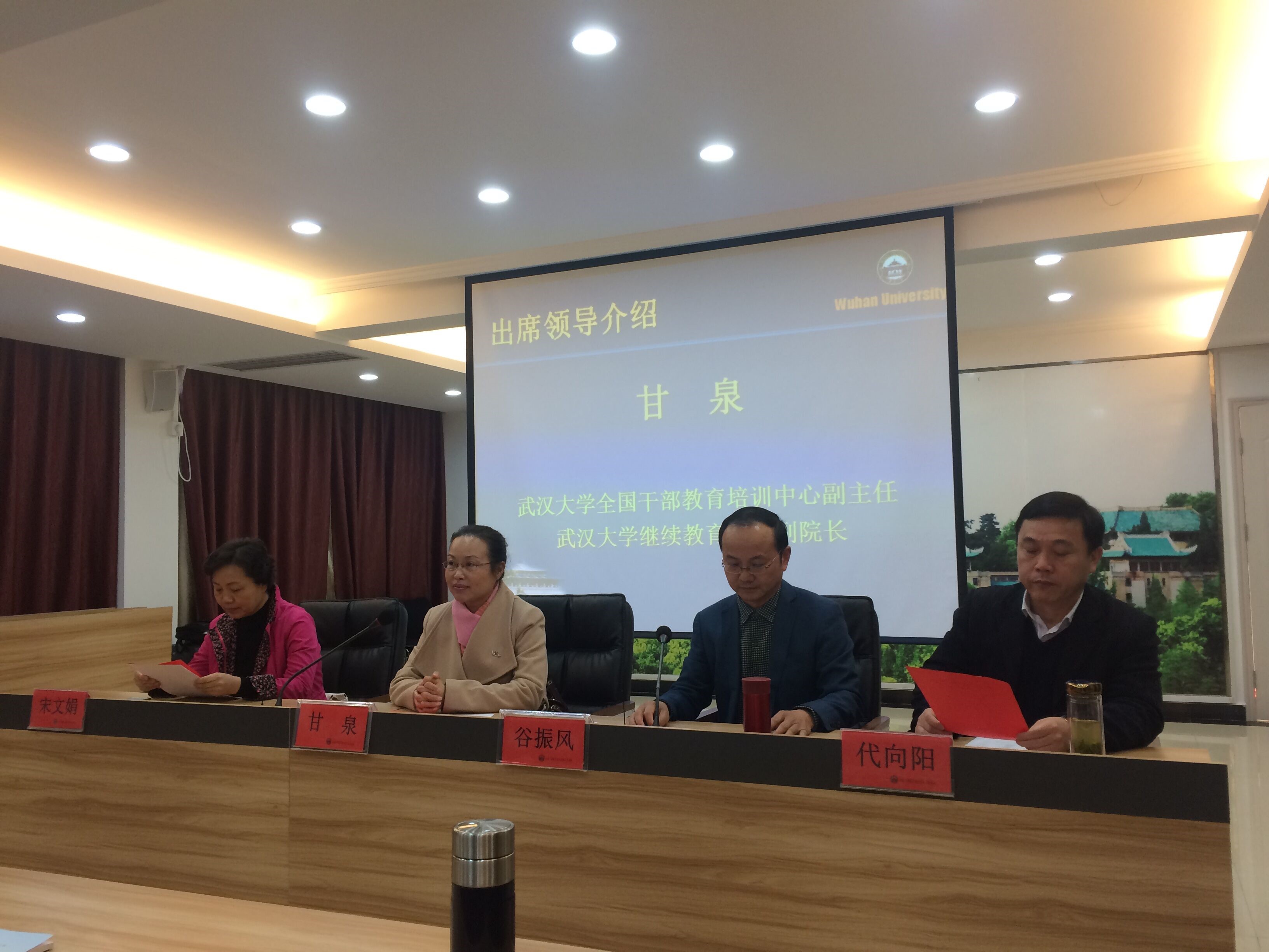 武漢大學創新驅動專題-鄭州工信委領導公務人員培訓班在我校舉辦