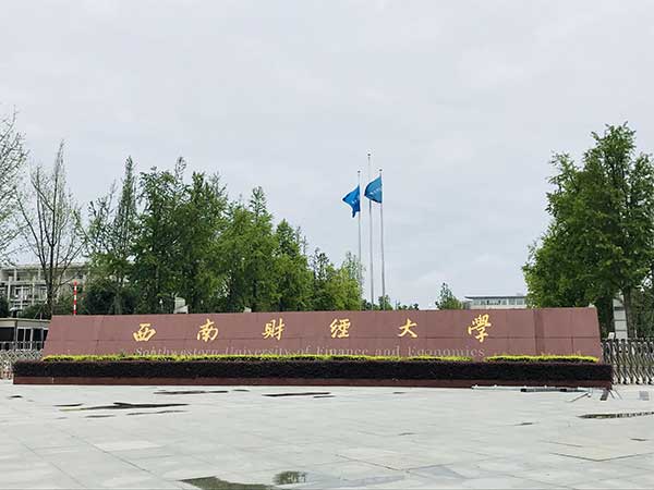 校園風(fēng)光