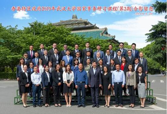香港特別行政區政府2019年武漢大學國家事務培訓班在我校舉辦