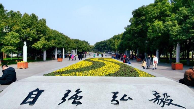 校園