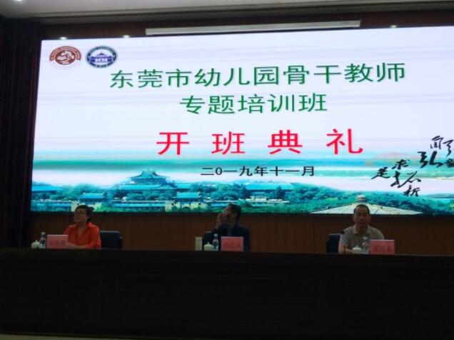 不忘初心，砥礪前行——記2019年幼兒園骨干教師專題培訓班（第二期）
