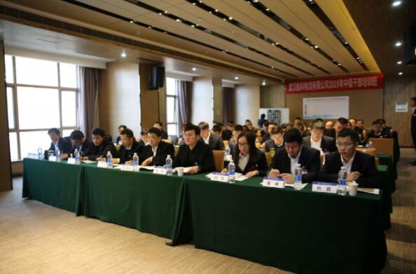 2019年中層公務人員培訓班在武漢成功舉行