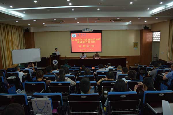 云南省審計系統法治政府建設能力培訓班在廈門大學順利舉行