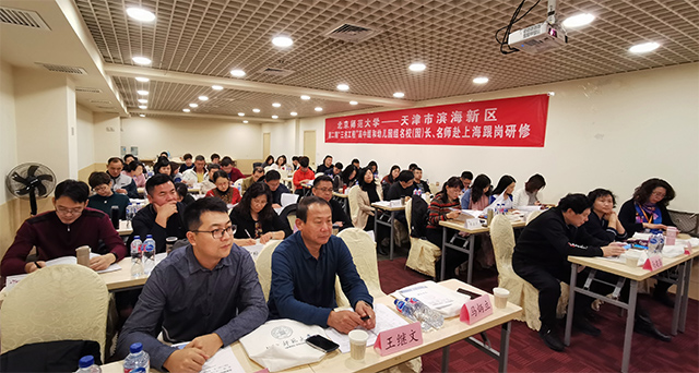 天津市濱海新區(qū)第二期“三名工程”名校（園）長、名師跟崗研修活動在上海舉辦