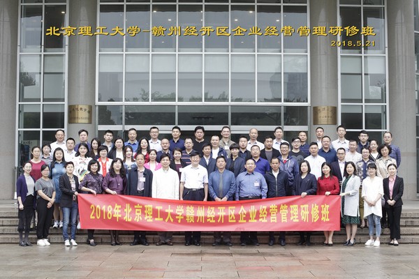 贛州經開區(qū)企業(yè)經營管理研修班
