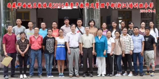 浙江師范大學培訓掠影