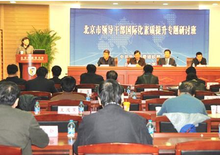北京領(lǐng)導(dǎo)國際能力提升培訓(xùn)合影