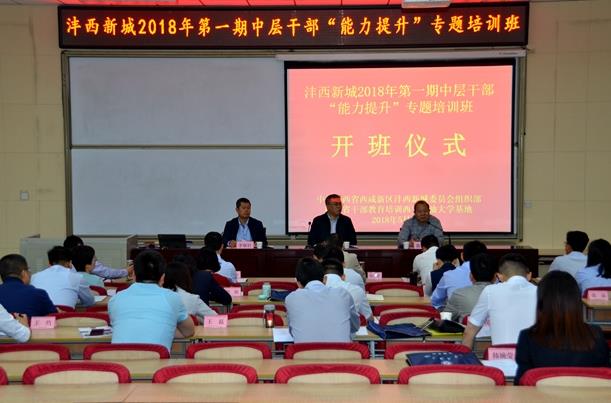 西安石油大學培訓掠影