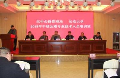長安大學培訓掠影