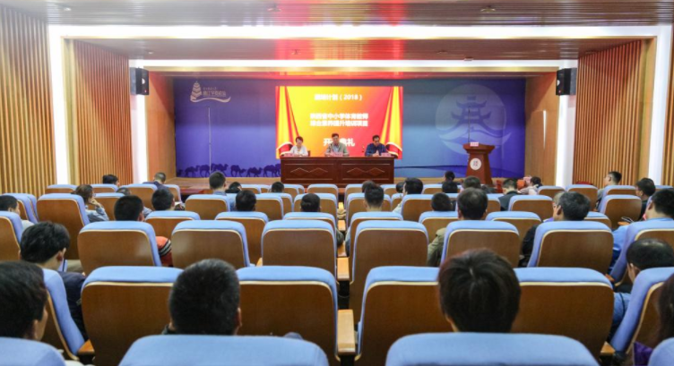 陜西師范大學干部教育學院培訓掠影