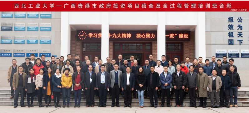 西北工業(yè)大學(xué)培訓(xùn)掠影
