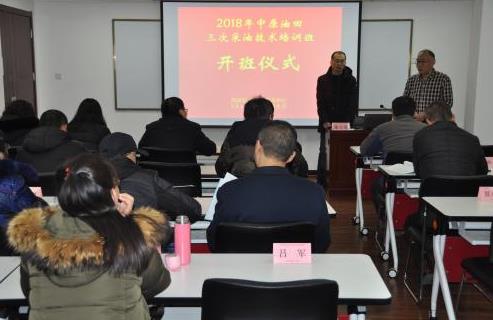 西安石油大學培訓掠影