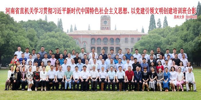 河南省直機(jī)關(guān)學(xué)習(xí)貫徹習(xí)近平新時(shí)代中國特色社會主義思想、以黨建引領(lǐng)文明創(chuàng)建培訓(xùn)班