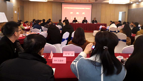 陜西省農業系統培訓機構骨干研修班成功舉辦