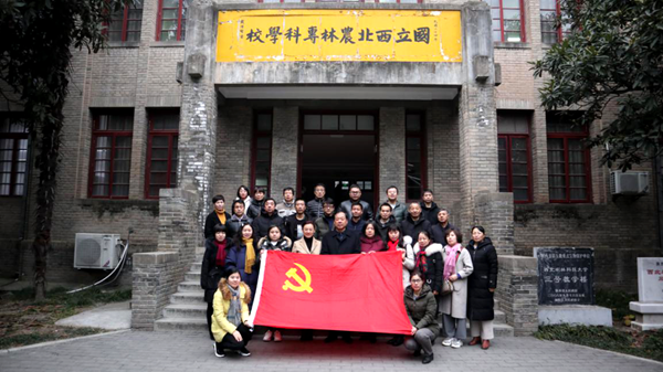 實施“黨建+培訓”同頻共振，傳承西農“東南窯”精神，做“四有”好教師