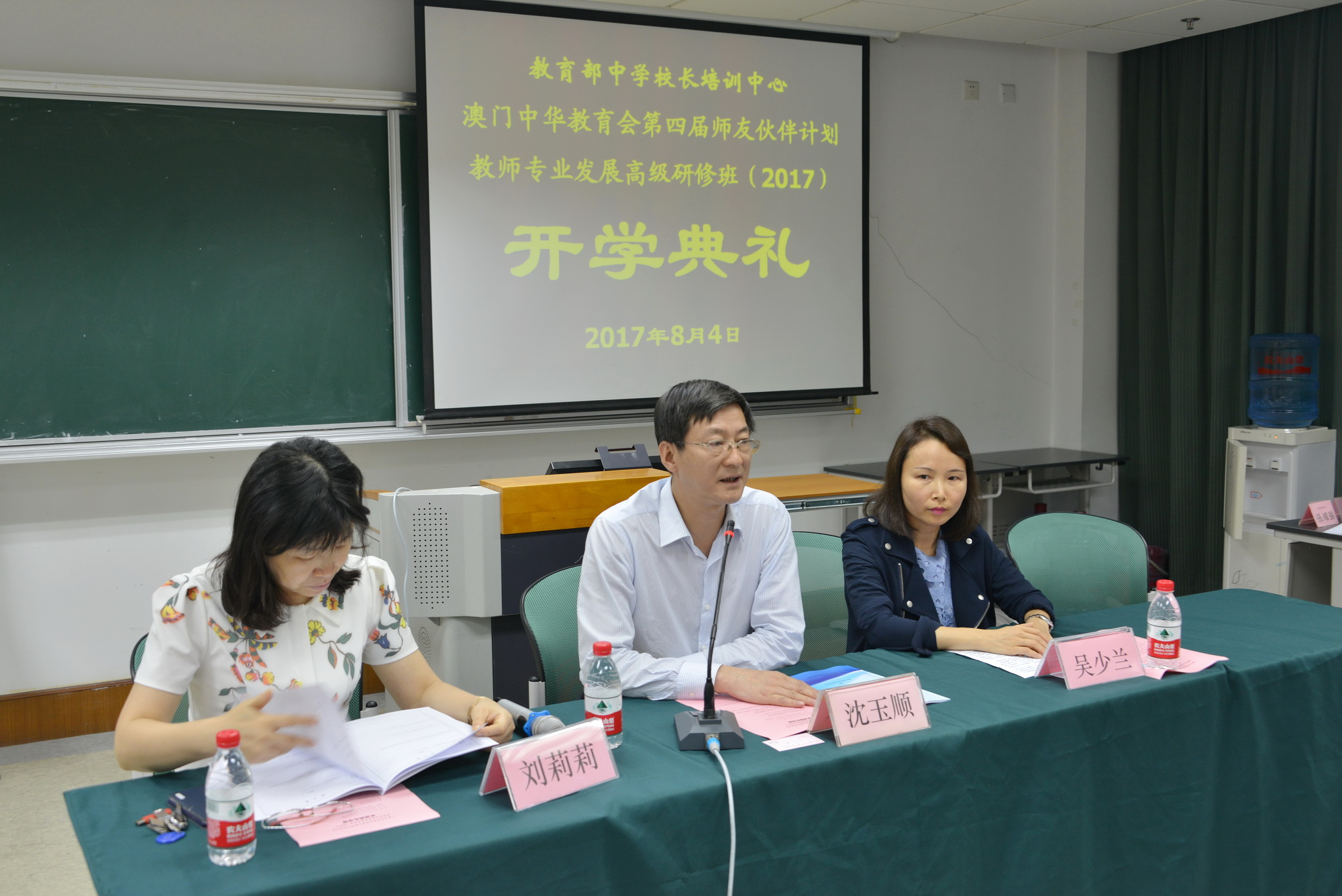 澳門中華教育會第四屆師友伙伴計劃教師專業發展高級研修班開班