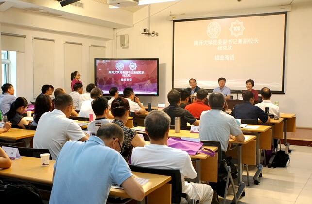云南師范大學(xué)領(lǐng)導(dǎo)公務(wù)人員黨性教育與綜合素質(zhì)提升專題研修班結(jié)業(yè)
