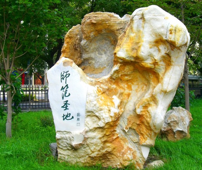 校園風(fēng)光