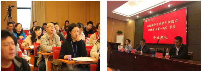 高校輔導(dǎo)員危機(jī)干預(yù)能力研修班開班