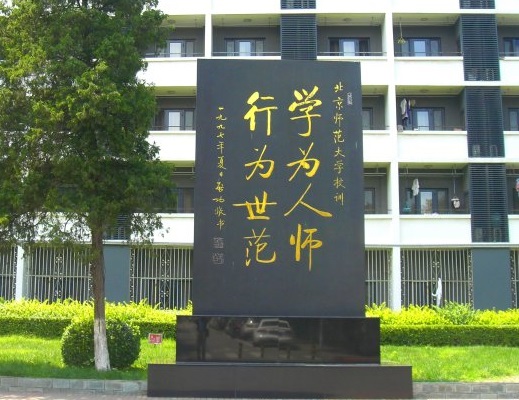 校園風(fēng)光