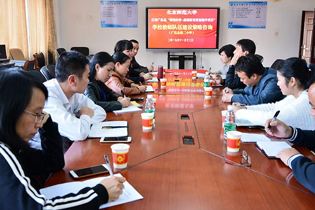 指向核心素養,促進課堂變革——北師大-江西廣昌縣“精準扶貧—基礎教育質量提升項目”實地指導圓滿結束