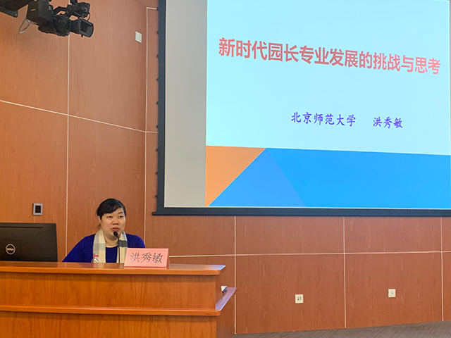 “國培計劃”（2019）——河南省鄉村幼兒園園長教師能力提升培訓項目圓滿舉行