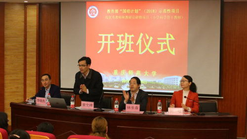 小學(xué)科學(xué)骨干教師培訓(xùn)班開班