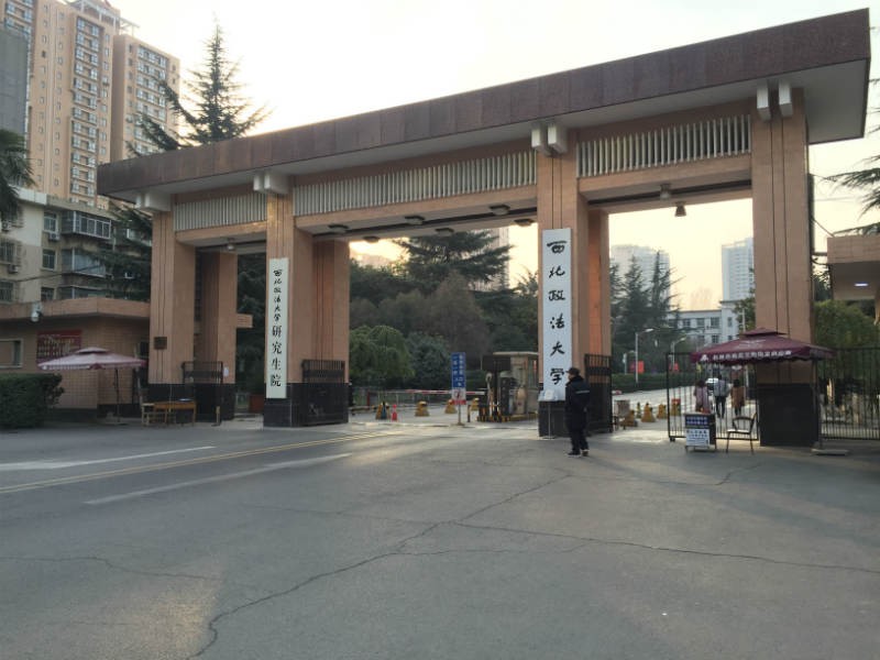 雁塔校區大門