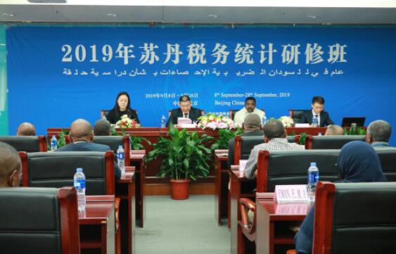 2019年蘇丹稅務(wù)統(tǒng)計研修班開班