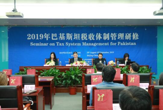 2019年巴基斯坦稅收體制管理研修班結(jié)業(yè)典禮舉行