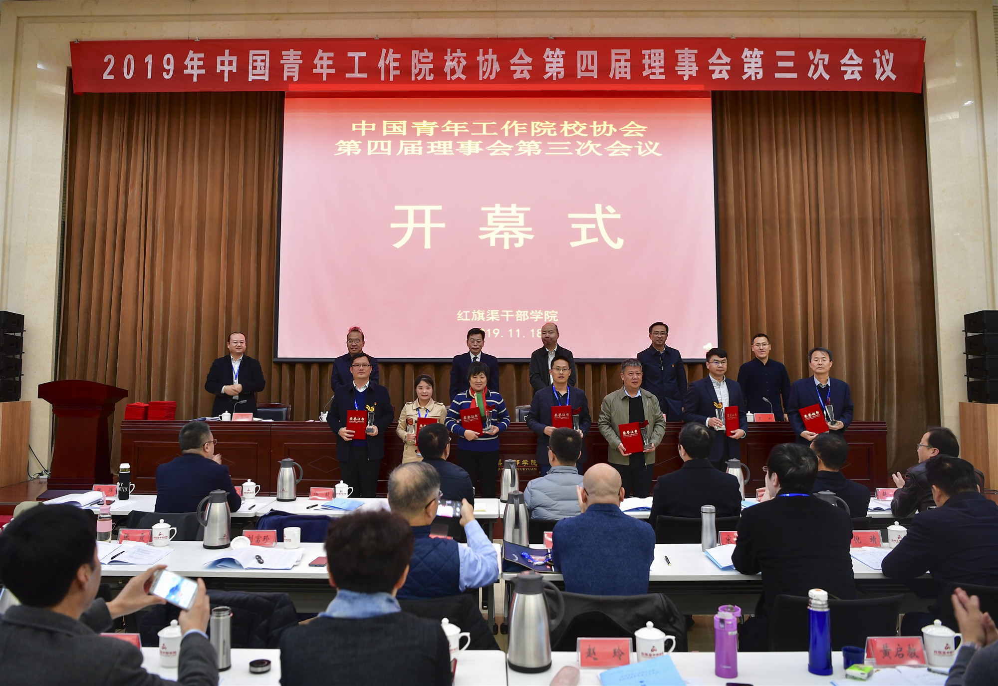 中國青年工作院校協會第四屆理事會第三次會議在我院召開
