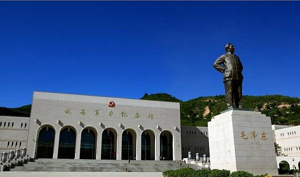 延安革命紀念館