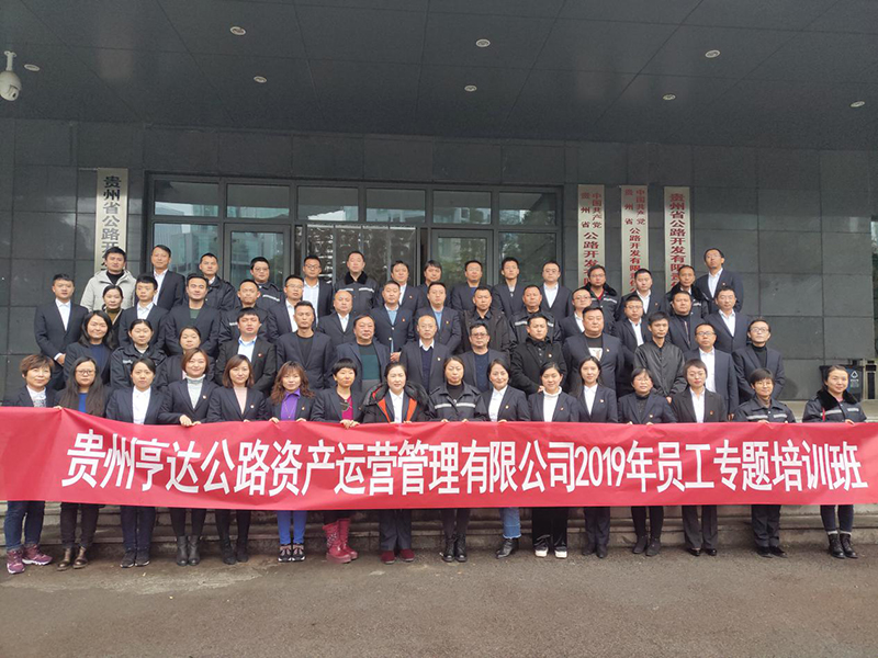 “員工專題培訓”圓滿舉辦