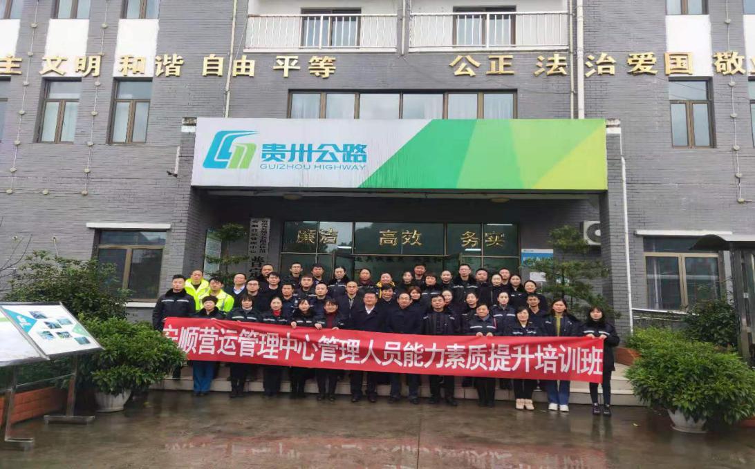 “能力素質提升培訓班”圓滿結束