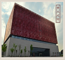 貴大新圖書館