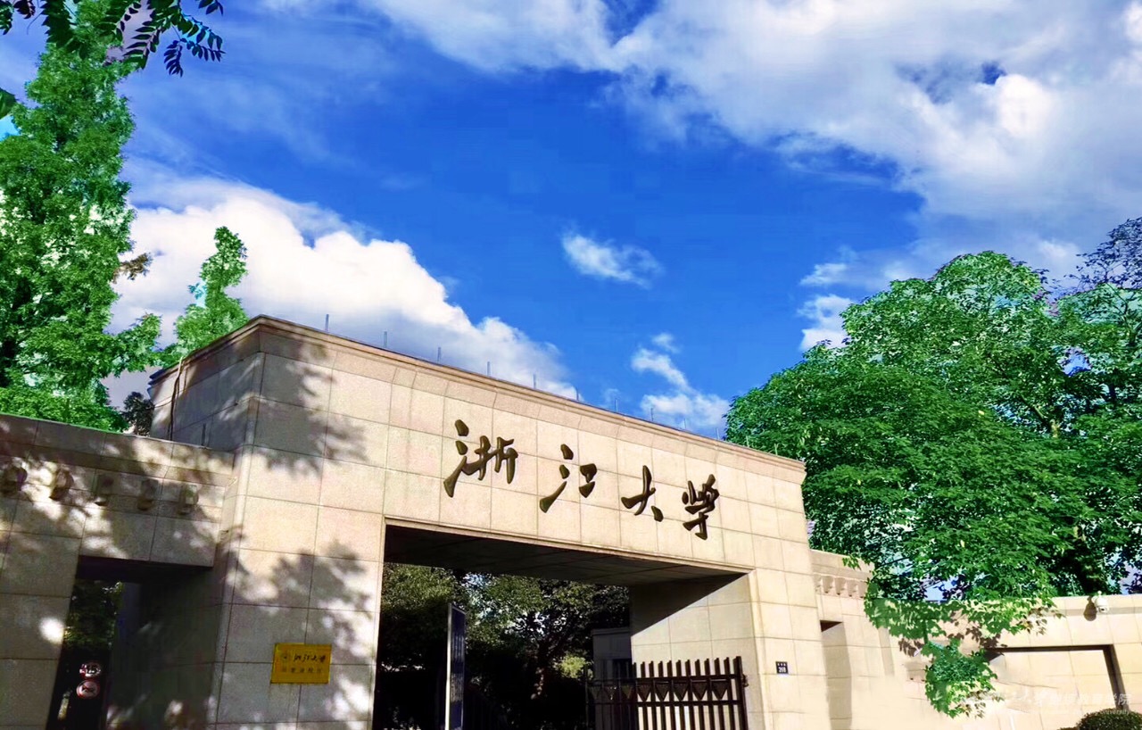 業(yè)有所興必是學(xué)有所成——在浙江大學(xué)集中培訓(xùn)學(xué)習(xí)的心得體會