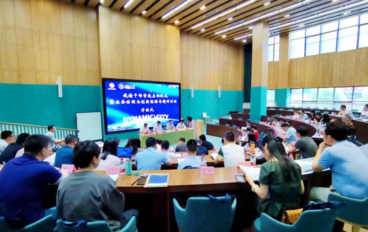 【公務人員教育培訓】新區黨群工作部與浙江大學聯合舉辦錢塘公務人員學院暨社會治理與創新思維專題研討班