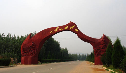 沂蒙紅色影視基地