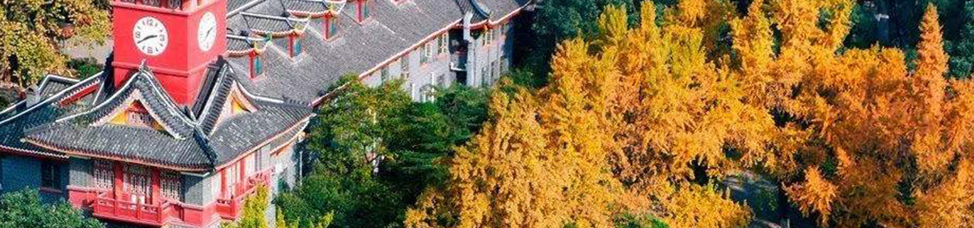四川大學(xué)干部培訓(xùn)