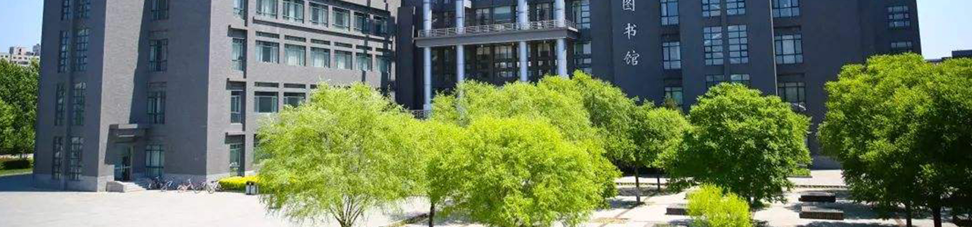 北京工商大學干部培訓