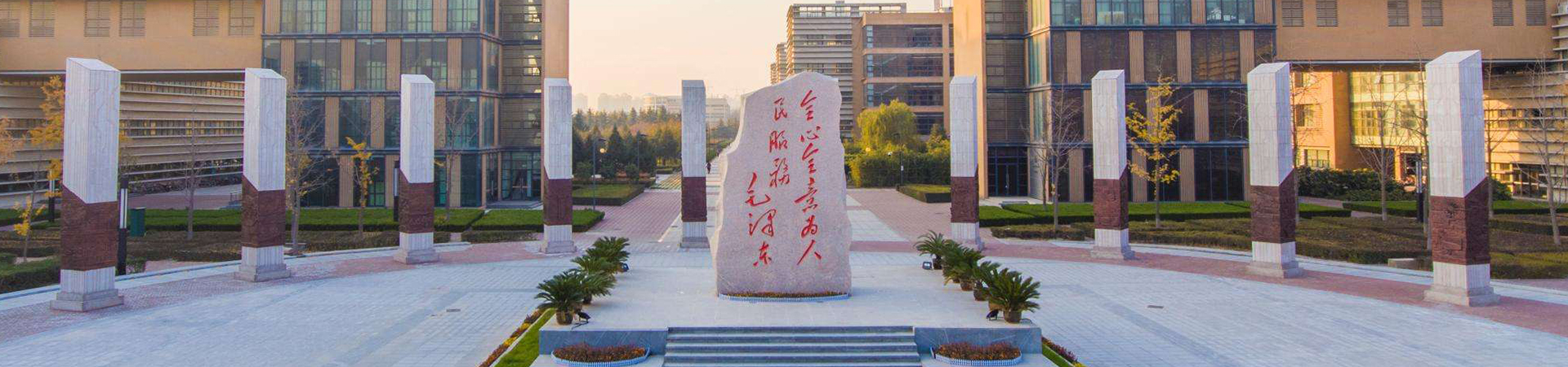 西安電子科技大學(xué)干部培訓(xùn)