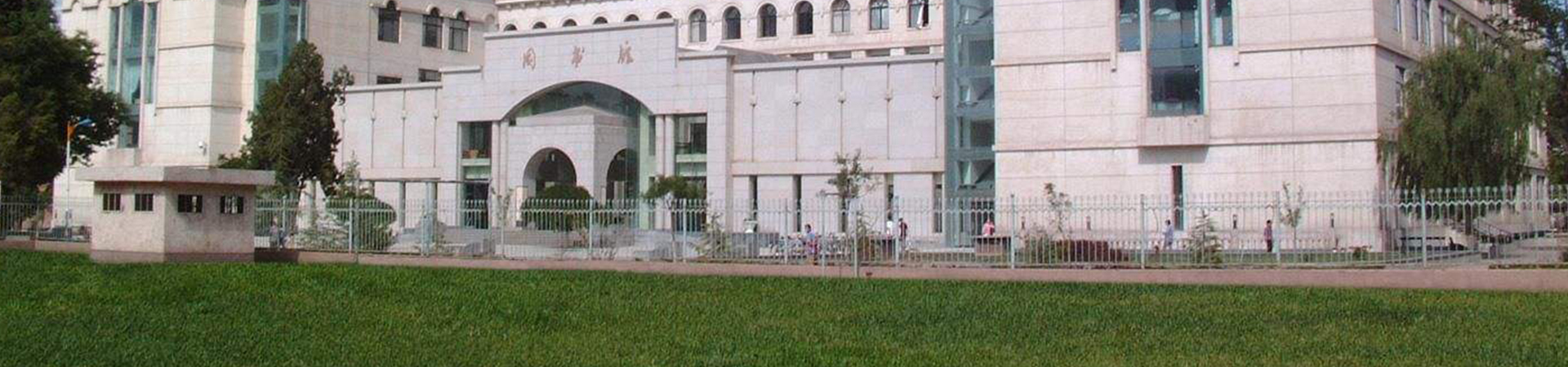 蘭州大學干部培訓