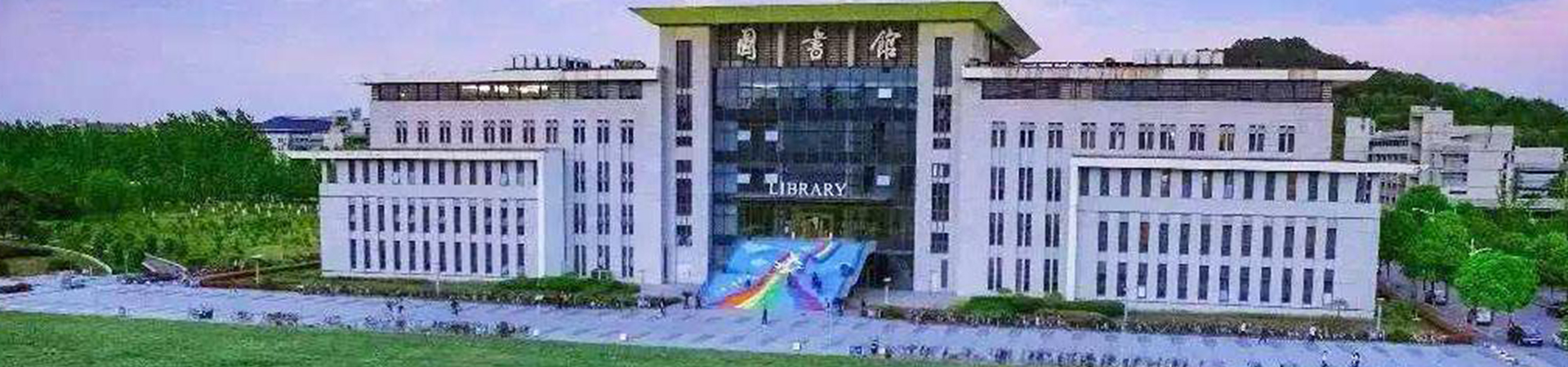 南京理工大學(xué)干部培訓(xùn)