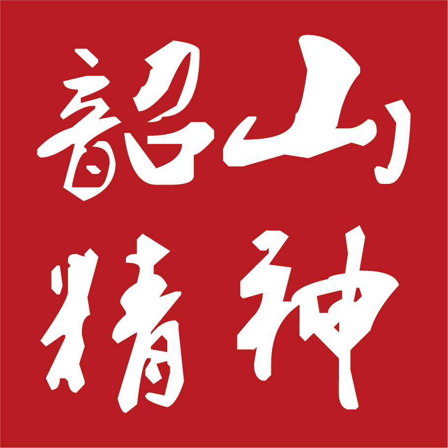 韶山紅色教育培訓中心